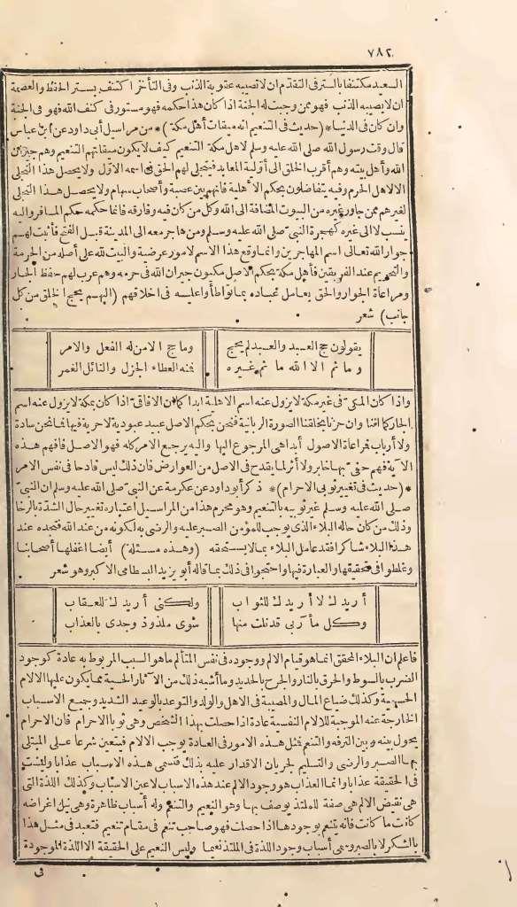 futmak.com - Page 782 - from part One of the first Boulaq edition